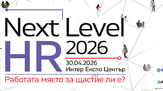 Next Level HR 2026
