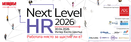 Next Level HR 2026