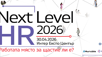 Next Level HR 2026