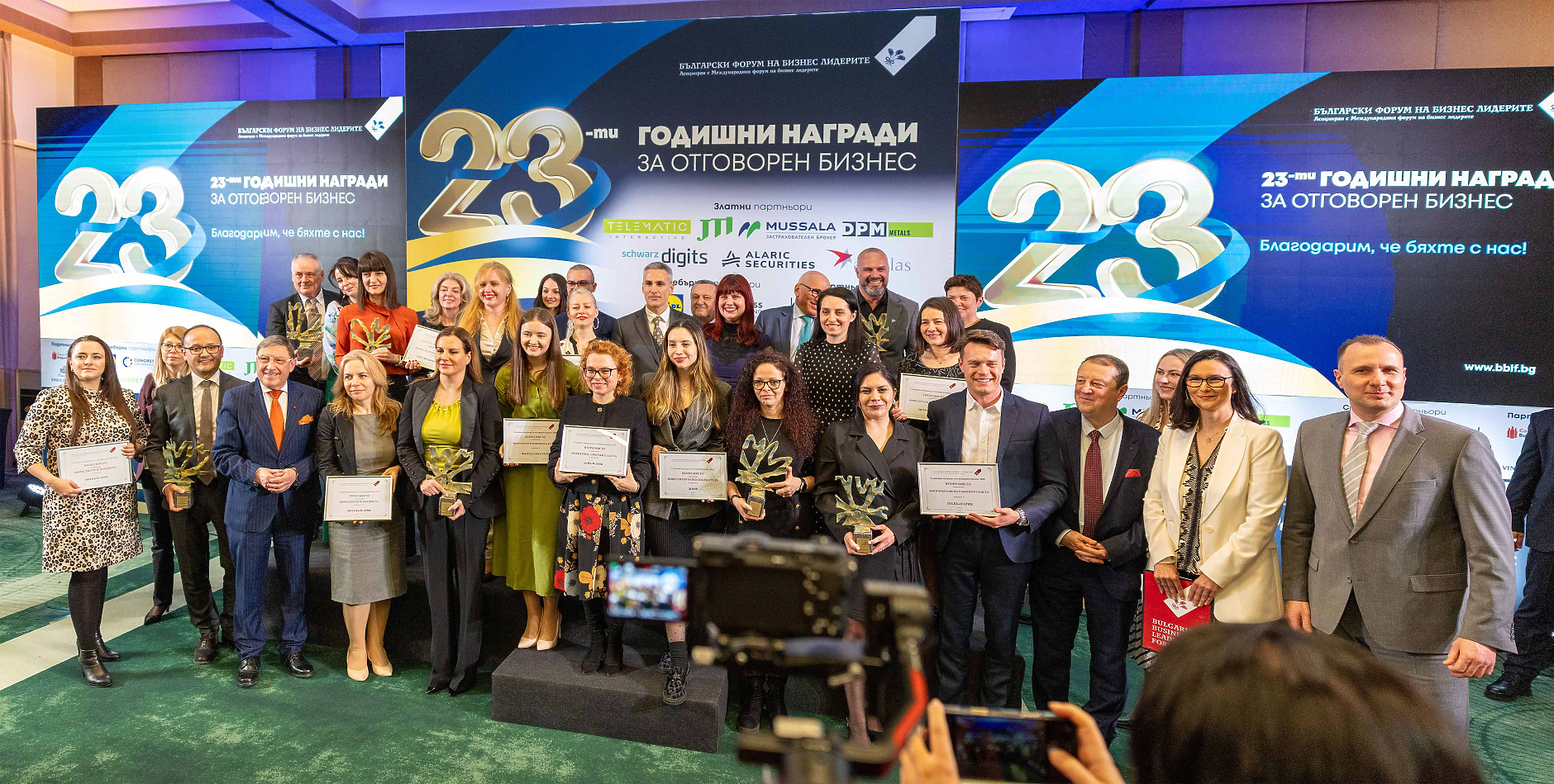 БФБЛ обяви победителите в 23-тото издание на Годишните награди за отговорен бизнес