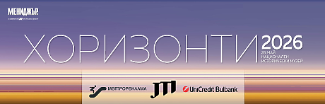 Галавечер Хоризонти 2026