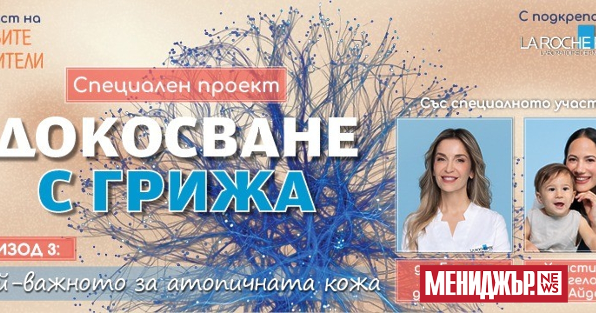 Атопичната кожа е често срещан проблем при бебетата и малките