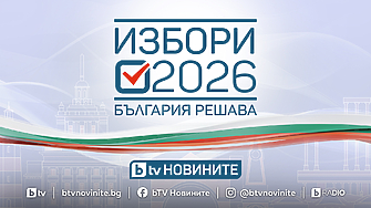 за предсрочните парламентарни избори започва в ефира на bTV на