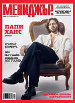 Мениджър 03/2026 