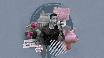 Избори като (никога) преди