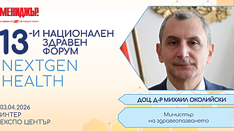 От криза към решение: кой ще спаси здравеопазването у нас?