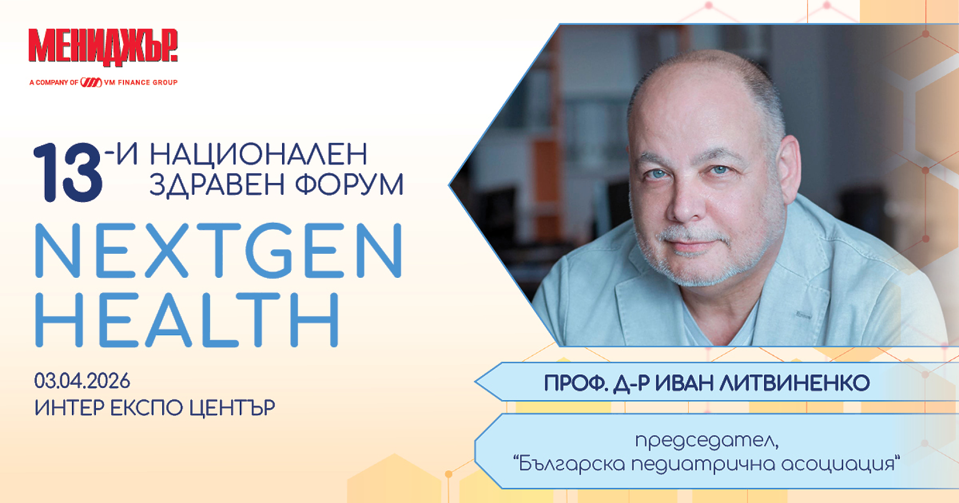Детското здравеопазване: Между липсата на специалисти и дълго чаканата детска болница