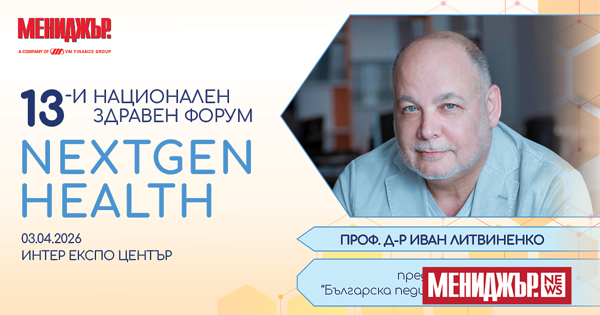 Детското здравеопазване е една от темите, които най-ясно показват силните