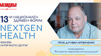 Детското здравеопазване: Между липсата на специалисти и дълго чаканата детска болница