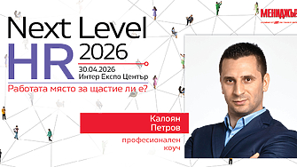 Скъп труд, ниска продуктивност? Истината, която бизнесът избягва