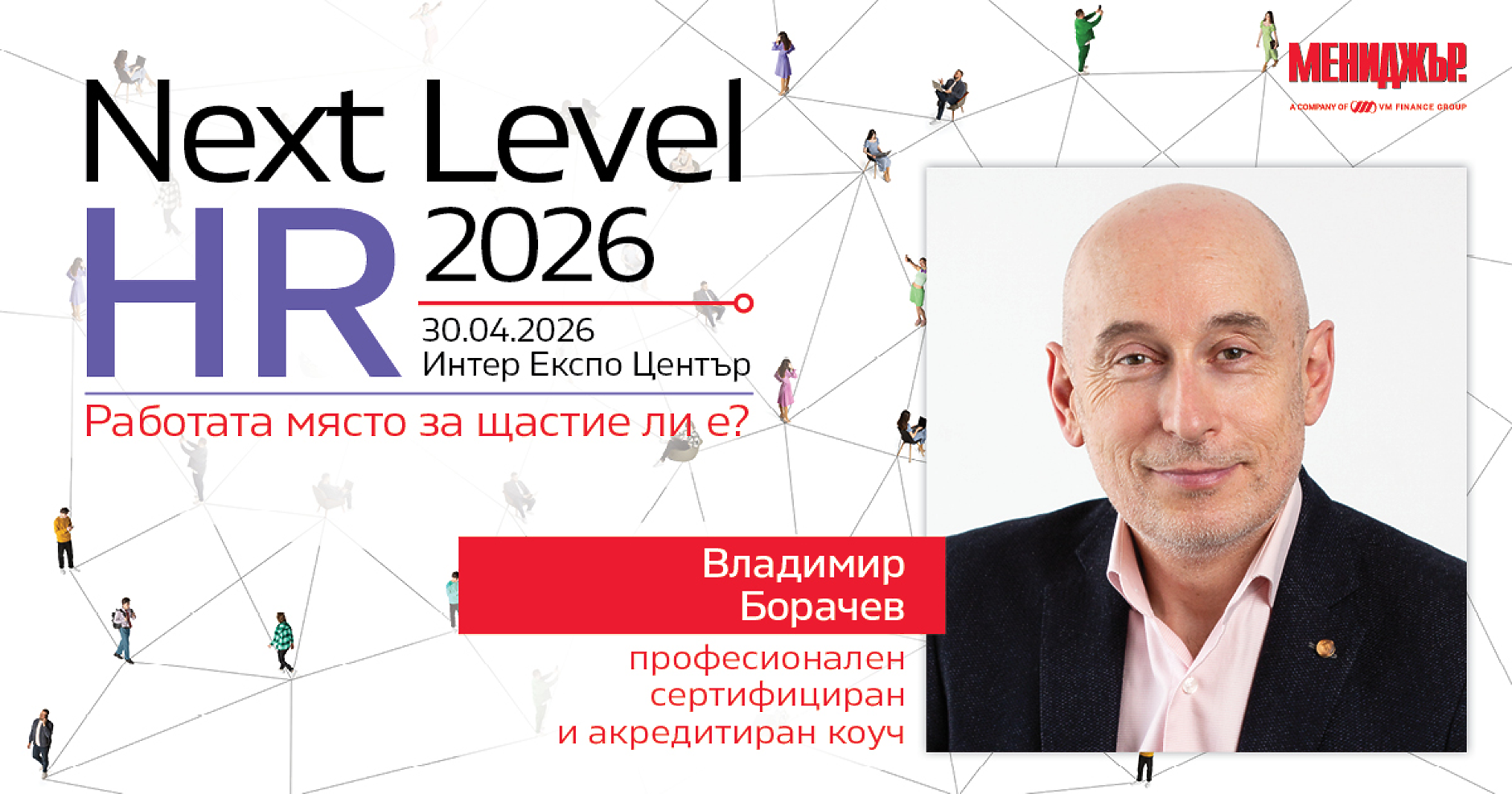 Микромениджмънтът: контрол или липса на доверие?