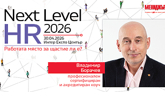 Микромениджмънтът: контрол или липса на доверие?