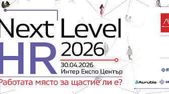Next Level HR 2026