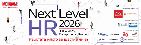 Next Level HR 2026