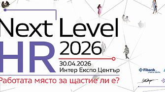 Next Level HR 2026