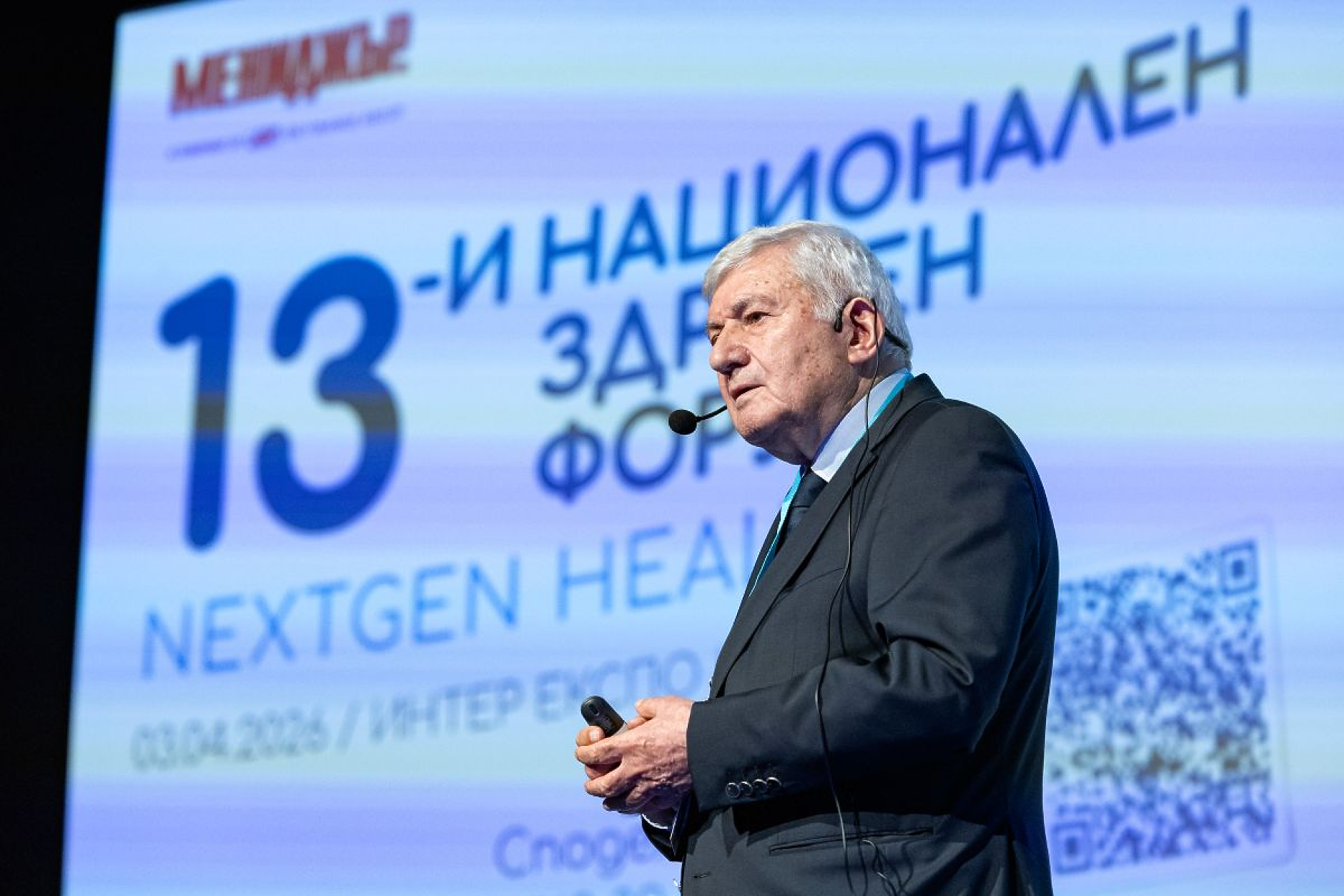 Демографска криза, изкуствен интелект и задълбочаващи се неравенства - как ще се справи здравната система?