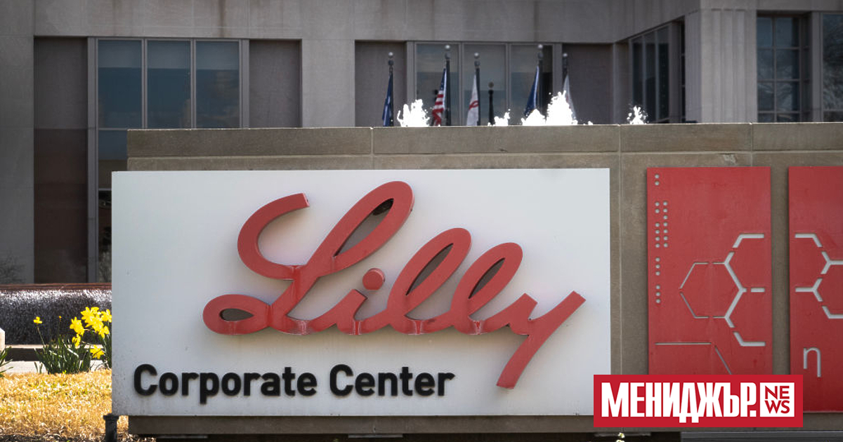Американският производител на лекарства Eli Lilly е в напреднали преговори