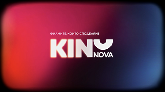 Емблематичният филмов канал KINO NOVA част от портфолиото на Нова