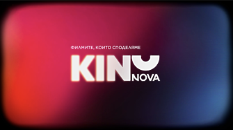 Новата визуална идентичност на KINO NOVA: Портал към магията на седмото изкуство