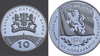 БНБ пуска нова възпоменателна монета за 150-годишнината от Априлското въстание