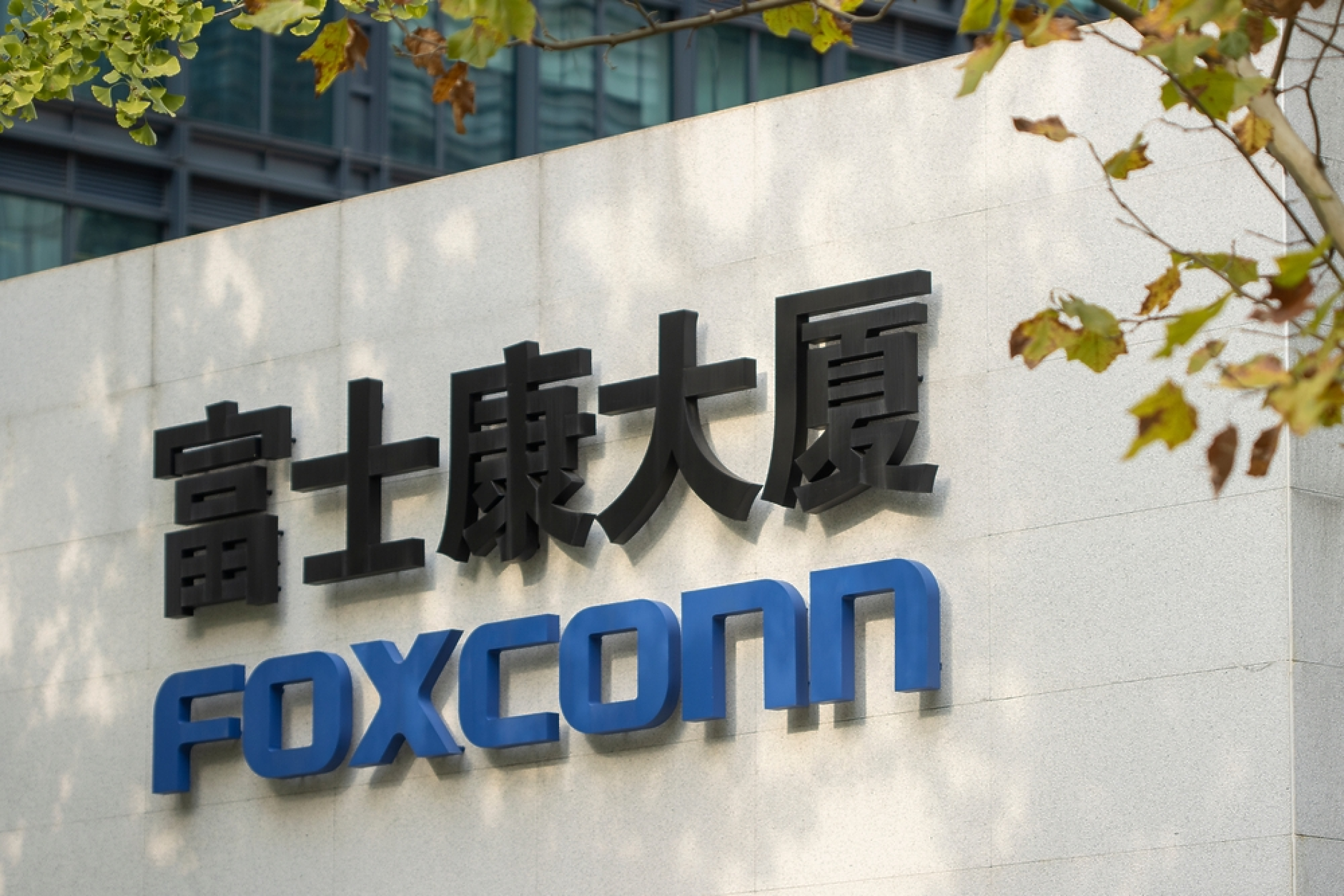 Foxconn отчете скок на приходите с близо 30% заради бума на ИИ