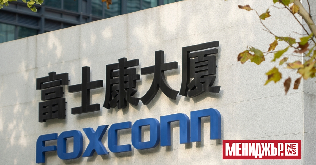 Foxconn отчете близо 30% ръст на приходите през първото тримесечие