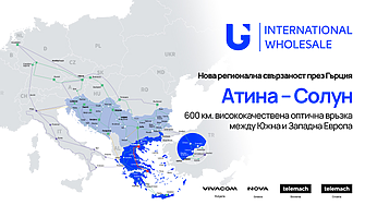United Group разшири оптичната си мрежа в региона с напълно изградения подземен оптичен кабел между Атина и Солун