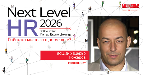 Прозрачността като тест за зрялост: заплащането между справедливостта и реалността
