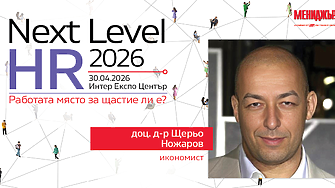 Прозрачността като тест за зрялост: заплащането между справедливостта и реалността