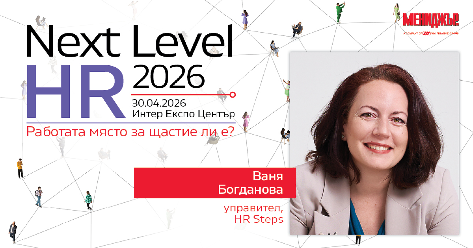 Къде се разминават очакванията на служителите и приоритетите на бизнеса?