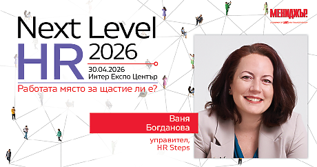 Къде се разминават очакванията на служителите и приоритетите на бизнеса?