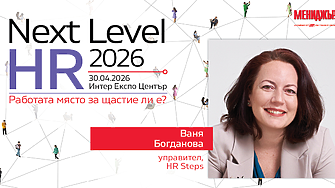 Къде се разминават очакванията на служителите и приоритетите на бизнеса?