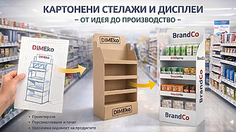 Новата икономика: Дигиталните номади тръгват на път