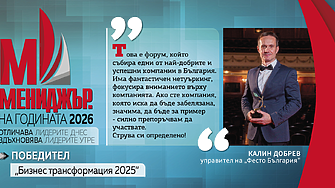 Трансформация с резултат: лидерството като двигател на успеха