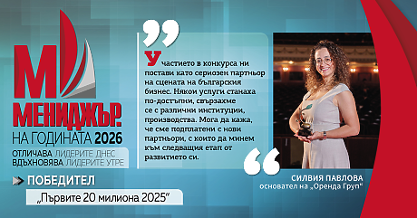 Как една различна работна култура се превърна в печеливш модел