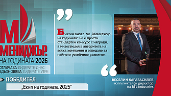 В поредица блиц интервюта разговаряме с победителите от Мениджър на