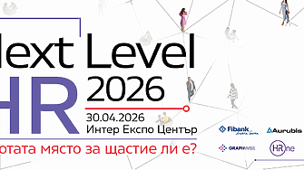 Next Level HR 2026