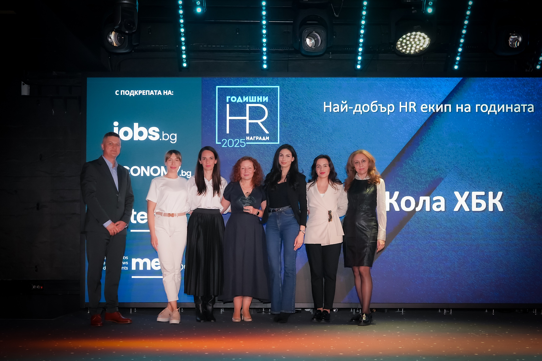 Кока-Кола ХБК България с престижно отличие за „Най-добър HR екип на годината“ на Годишните HR награди на БАУХ 2025