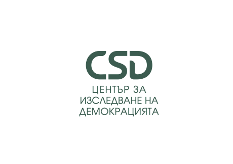 Център за изследване на демокрацията