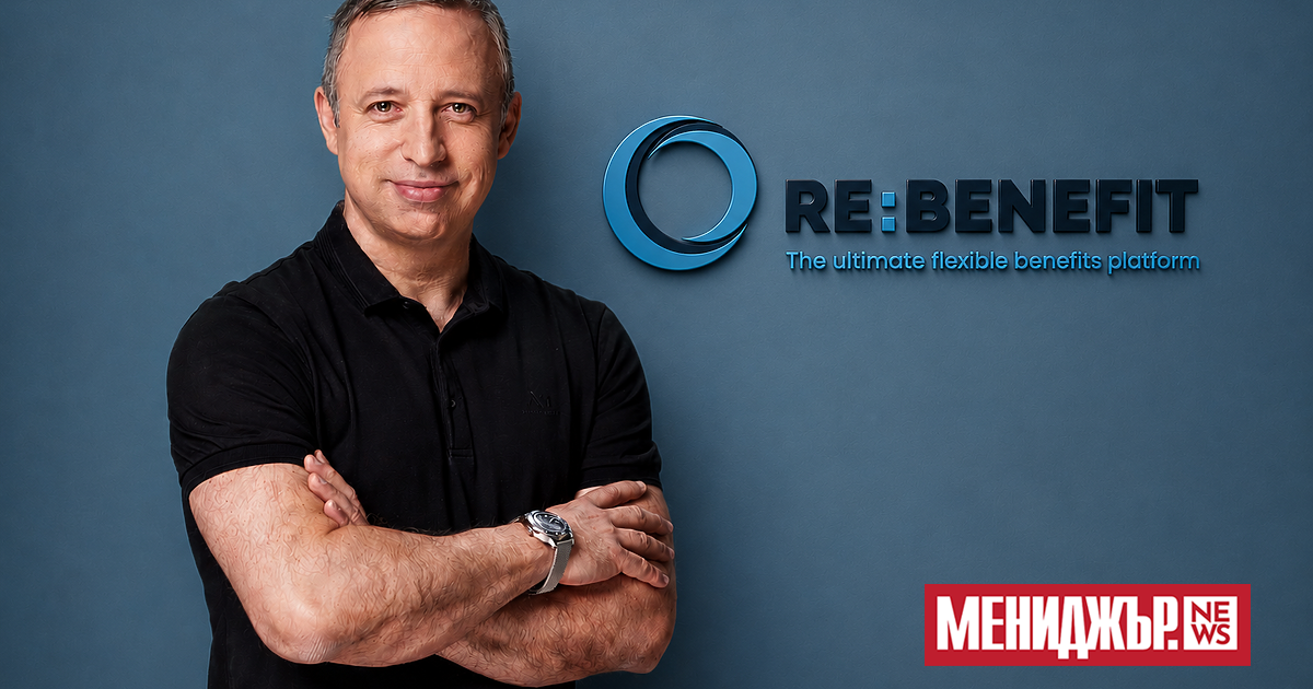 Милен Манев е новият изпълнителен директор на Re:Benefit – водещата
