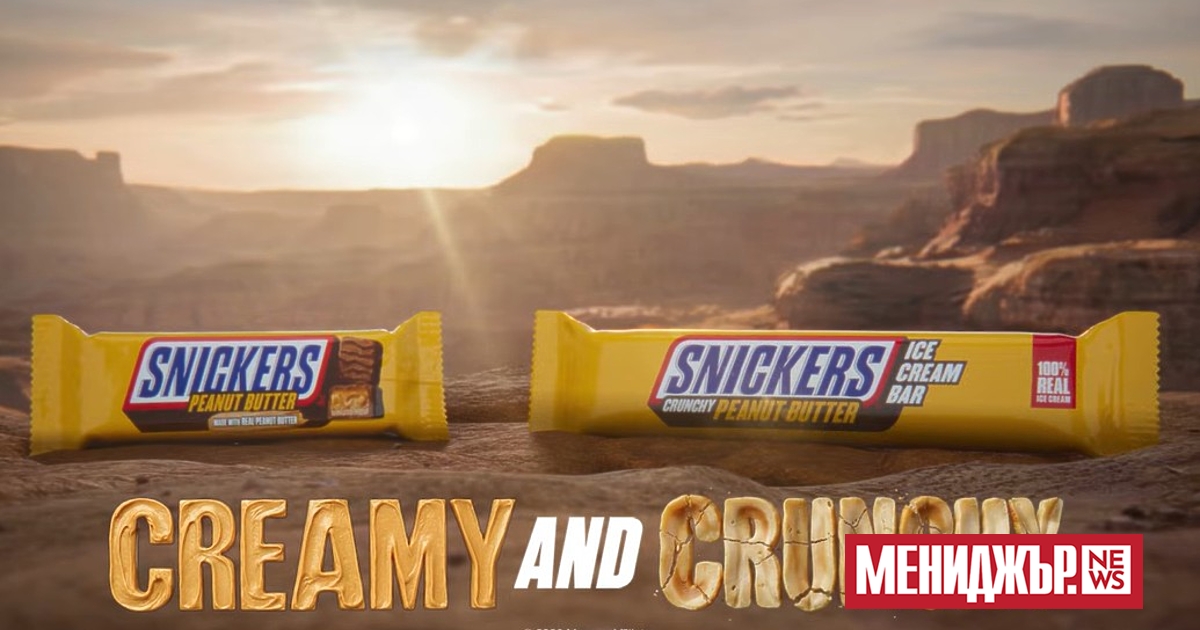 Snickers представи нова креативна кампания за Snickers Peanut Butter и