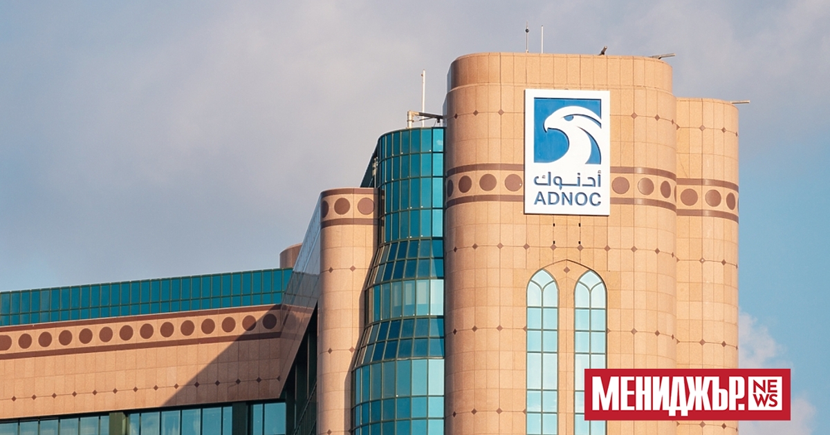 Националната петролна компания на Абу Даби ADNOC обяви ангажимент да