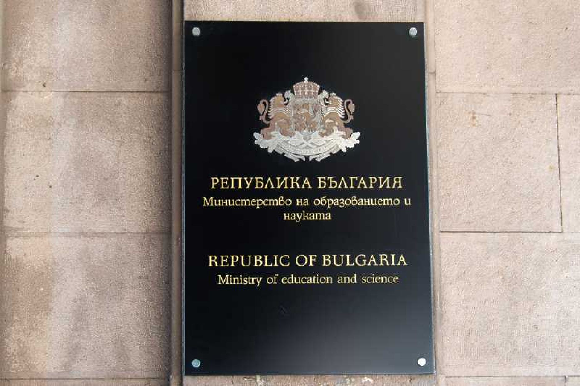 Първа оставка в новия кабинет: Ася Панджерова се оттегли от поста заместник-министър на образованието