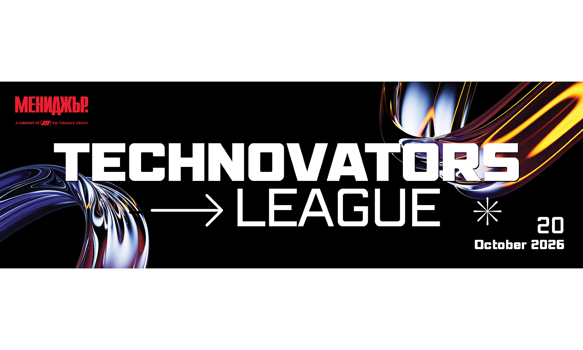 Technovators leaguе: Национален конкурс за технологично лидерство на списание „Мениджър“
