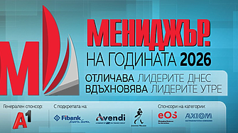 „Мениджър на годината 2026“ удължава срока за кандидатстване до 29 май