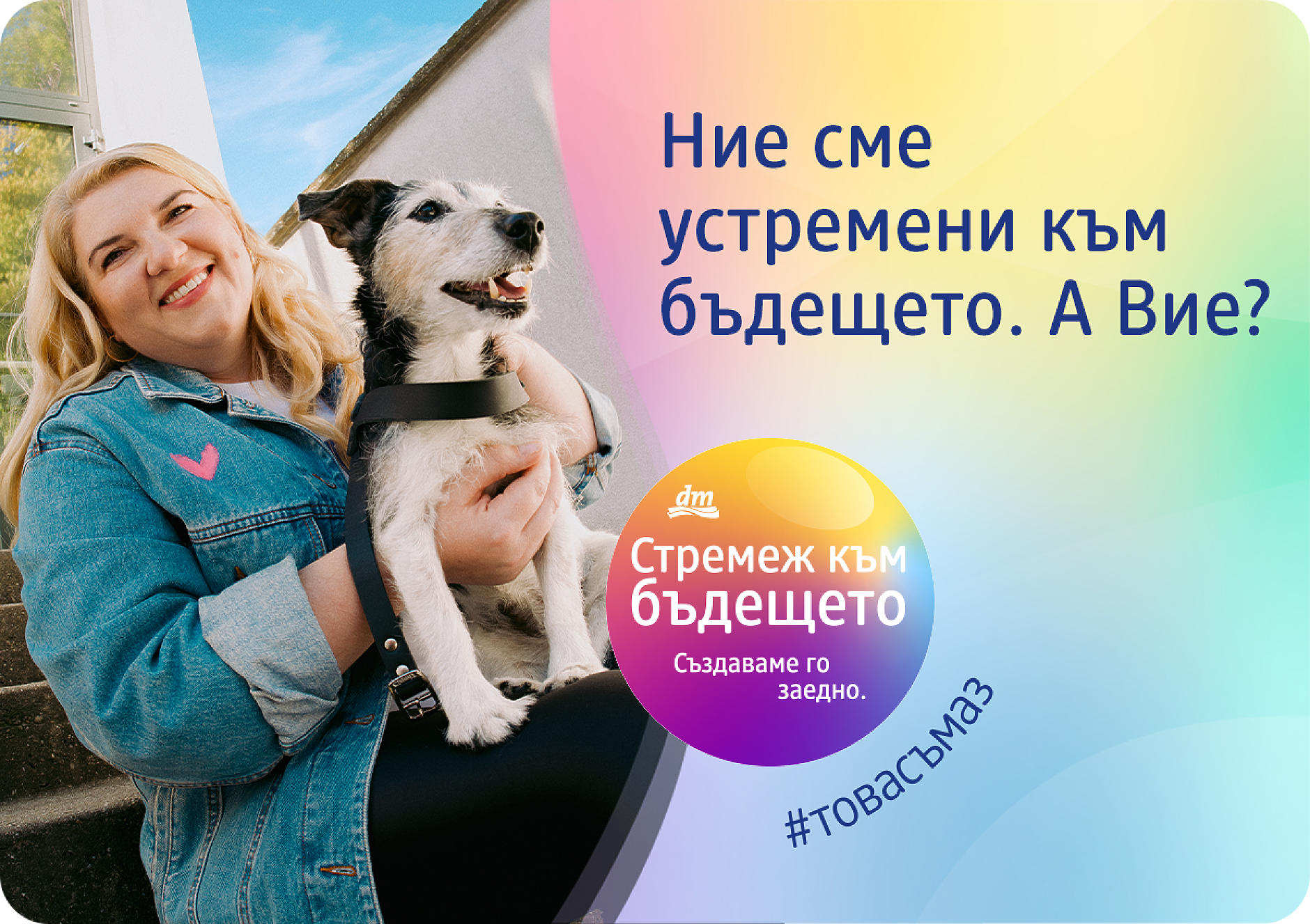 Хората, които не чакат някой друг да свърши работата 
