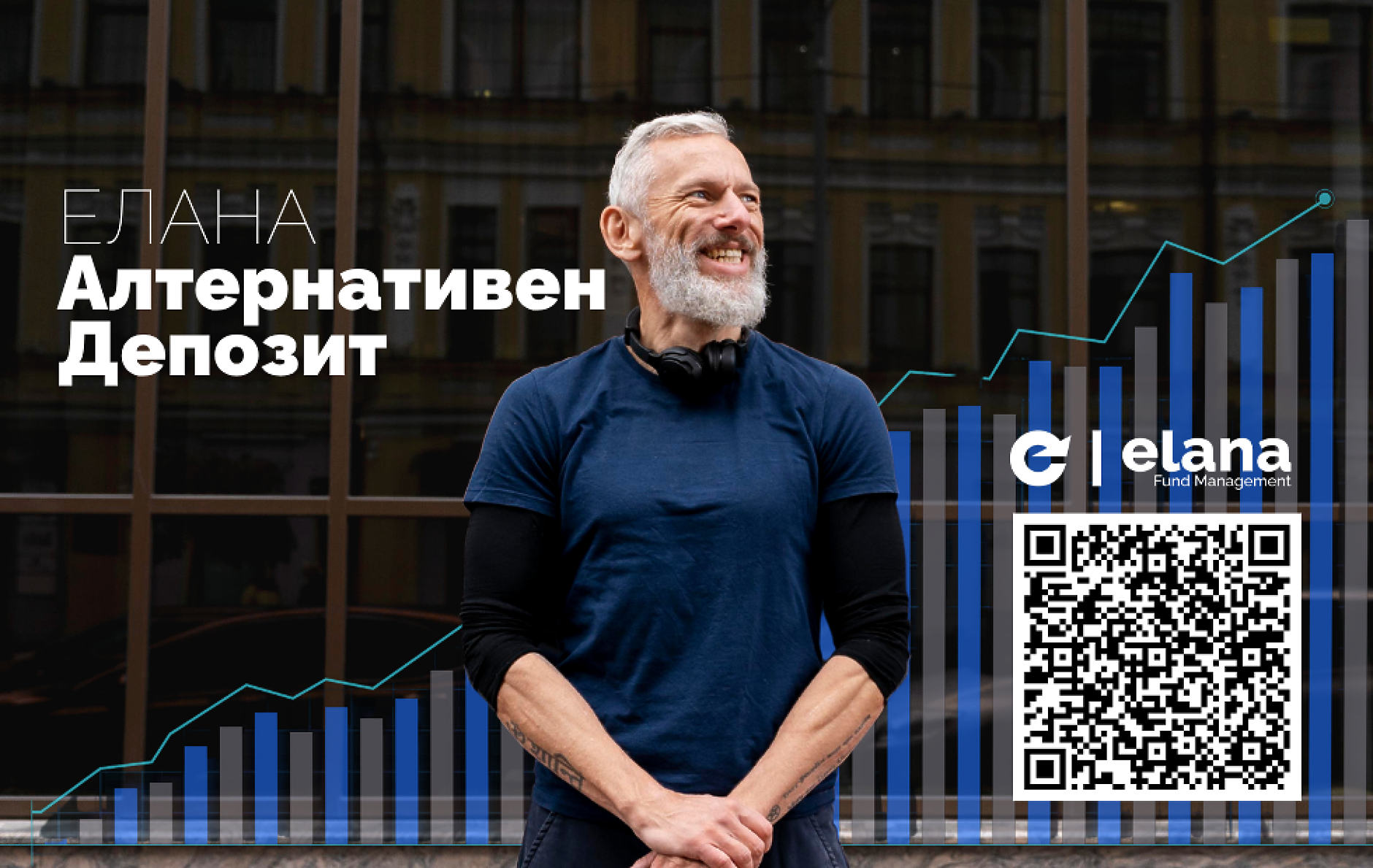 Нестабилността през 2026 