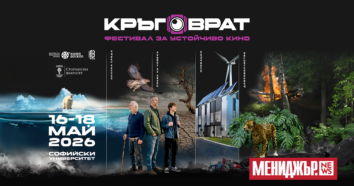 На 16 май 2026 г. от 11:00 ч. в зала
