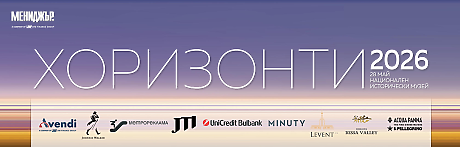 Галавечер Хоризонти 2026