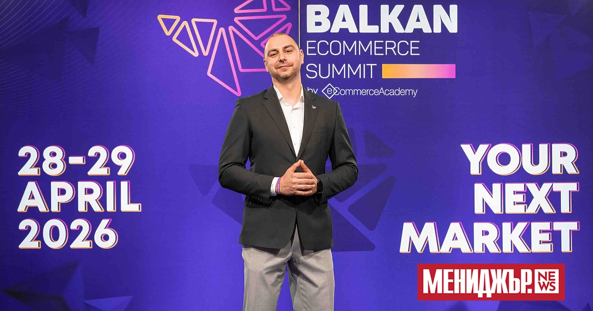 превърна Balkan eCommerce Summit 2026 в едно от най-значимите събития
